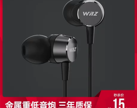 【618狂欢价】WRZ M7重低音入耳式电...