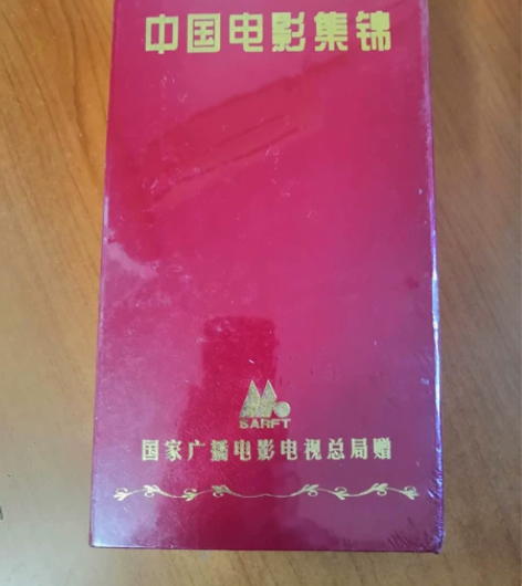 中国电影集锦DVD   全新没拆封 感兴趣...
