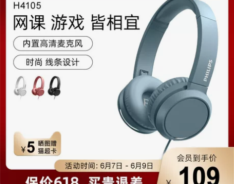 Philips/飞利浦 H4105头戴式有...