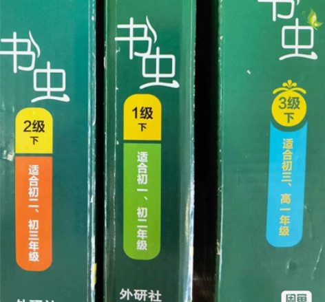 书虫中英双语书，附赠光盘，外套有磨损，内含...