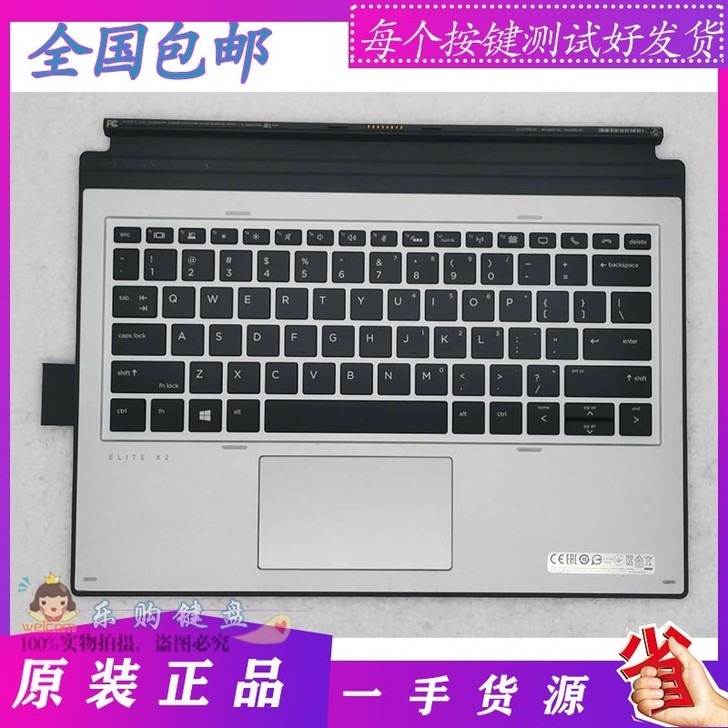 原装 惠普Elite x2 1013 G3...