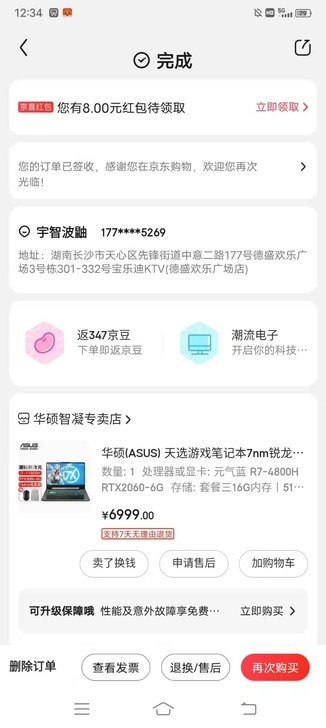 Asus/华硕 华硕天选华硕天选元气蓝色 ...