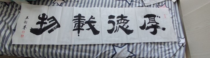 闲期提笔