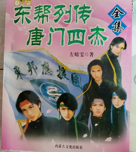 东邦系列150元， 寄秋大本合集150元，...
