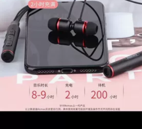 全新！！Remax颈挂式蓝牙耳机悟空脑后挂...