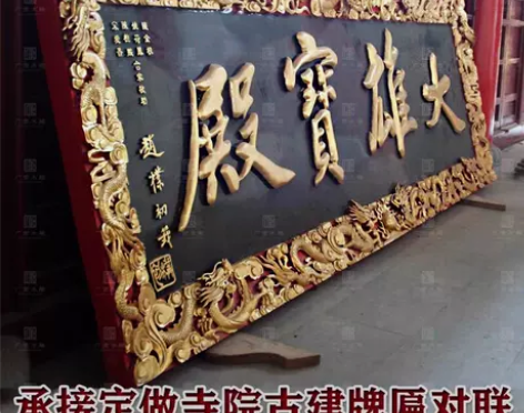 东阳木雕实木牌匾木质招牌红木仿古木匾字匾定...
