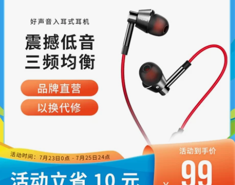 1MORE/万魔1M301 活塞耳机有线入...