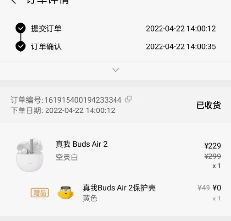 出售真我耳机一个，现在换一加手机，想整个配...