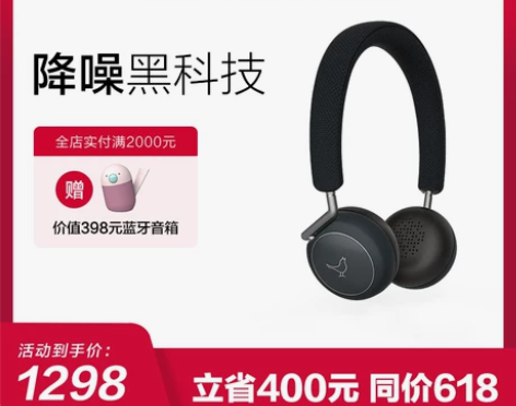 Libratone/小鸟耳机 Q Adap...