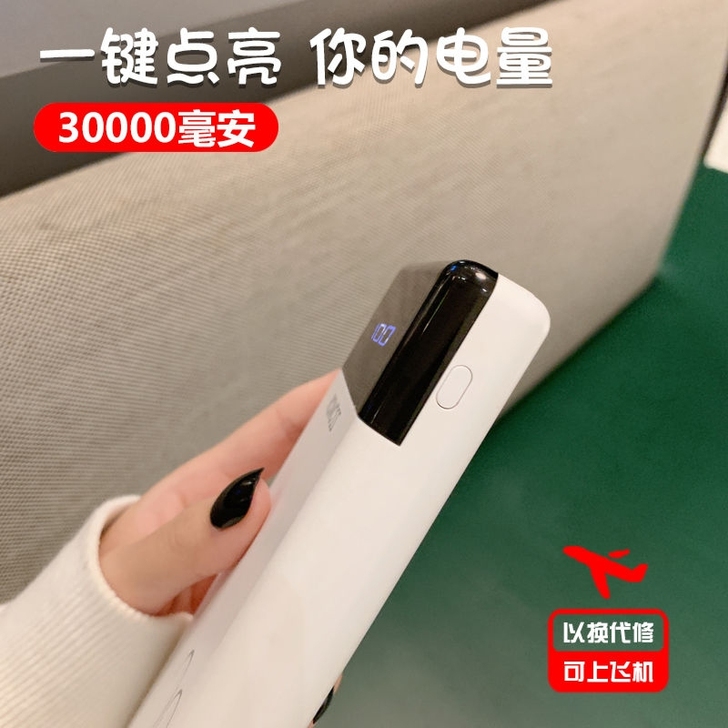 快充30000毫安充电宝大容量2万毫安1万...