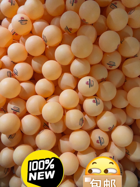 乒乓球H40+都是abs新材料,高弹耐打,...