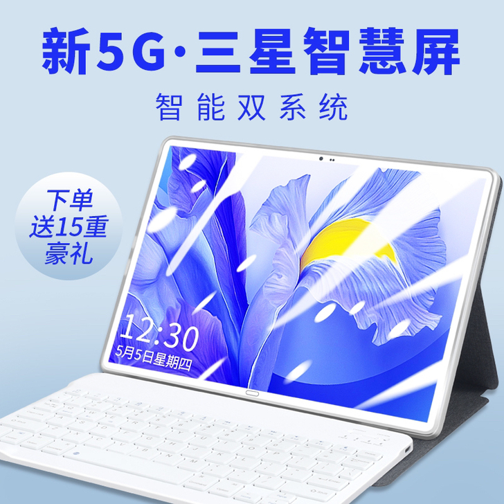 2021新款5G平板电脑Pad Pro14...