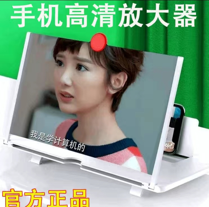 【正品】手机屏幕放大器看视频护眼防辐射3D...