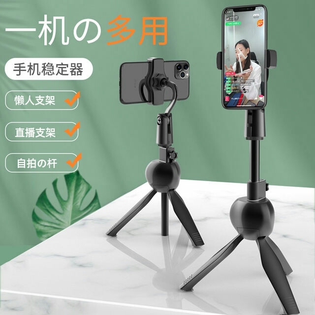 手机直播支架懒人桌面直播三脚架手持多功能伸...