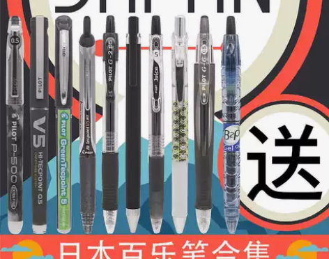 三菱百乐组合斑马中性笔jj15套装考试学生...
