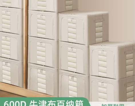 牛津布收纳箱布艺折叠钢架加厚衣柜被子整理家...