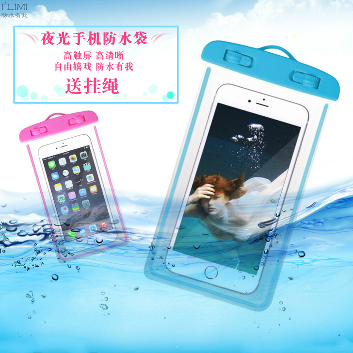 通用手机防水套外卖专用手机防水套通用款 送...
