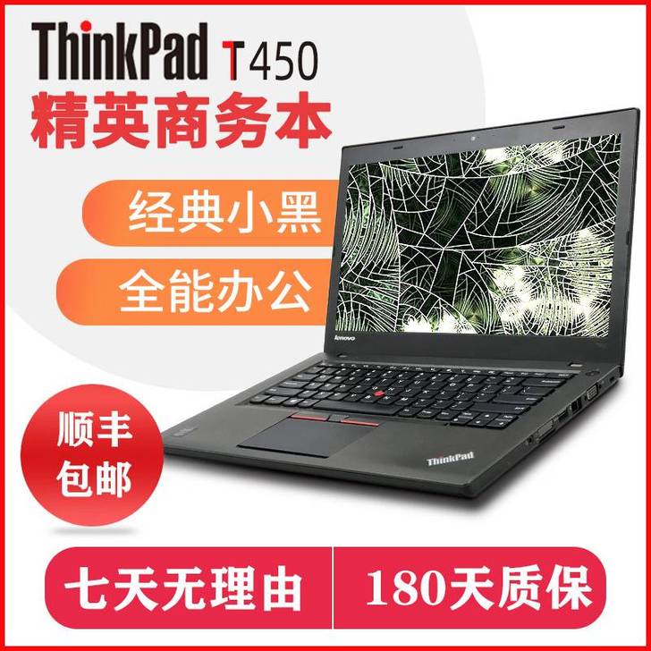 联想ThinkPad T450笔记本电脑商...