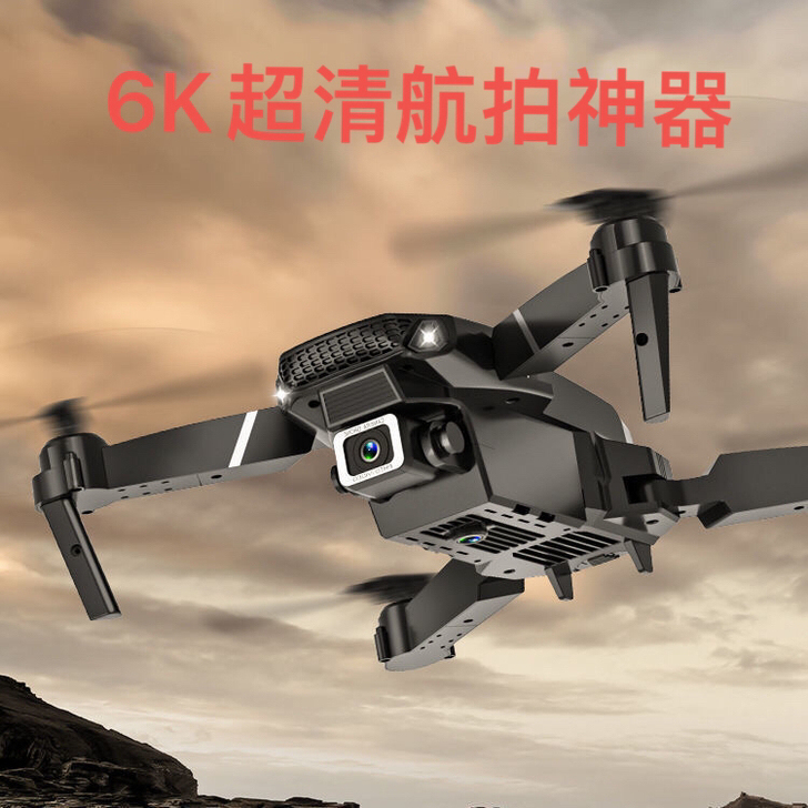 德国出口无人机6k航拍大疆同款高清四周同款...