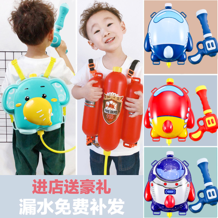星域传奇 水枪