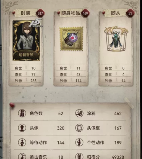 第五人格安卓oppo渠道服账号 被诈骗了，...