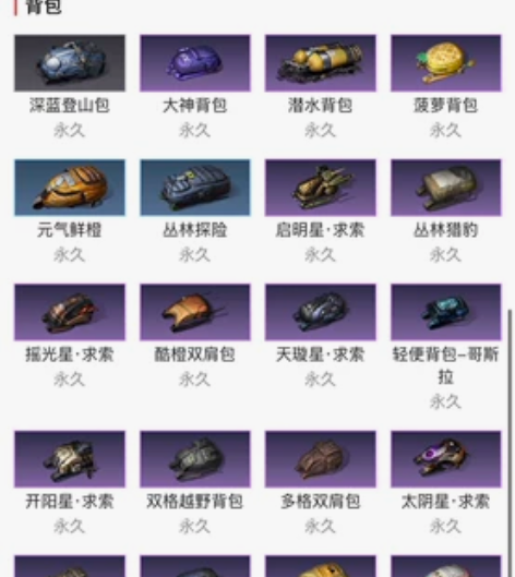 明日之后账号出售 感兴趣的话点“我想要”和...