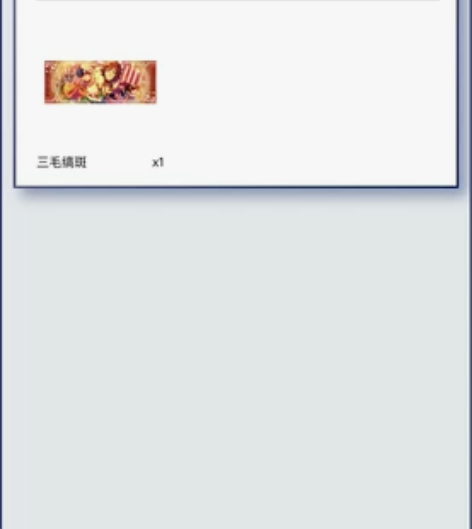 出出三毛缟斑镭射票[感动]帮友出 价格好谈...