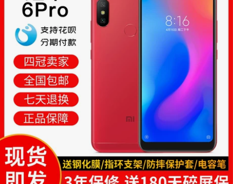 手机Xiaomi/小米 红米6 pro 6A