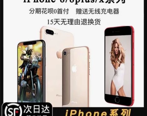 Apple/苹果 iPhone 8 Plu...