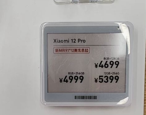 小米12pro 门店价格4999 全新未拆...