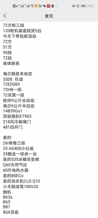 奥克斯厂家直售，欢迎询价。正品保障售后安装...