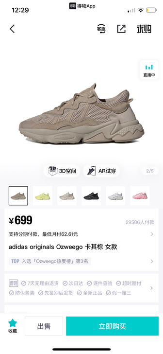 正品阿迪达斯EG6697adidas or...