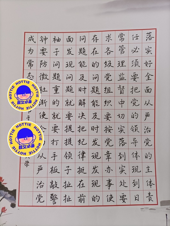「约字」硬笔书法,楷书,可代写。