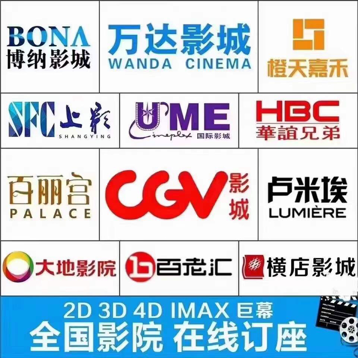 全国电影票: 帮你省下零食钱!低至25一...