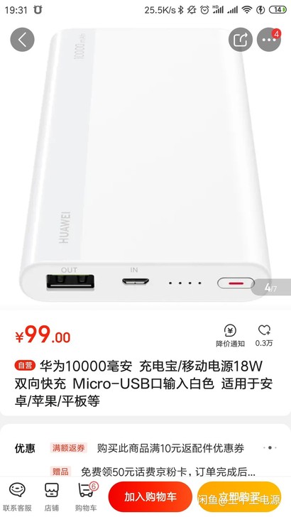 不议价69元包邮新款华为CP11qm 10...