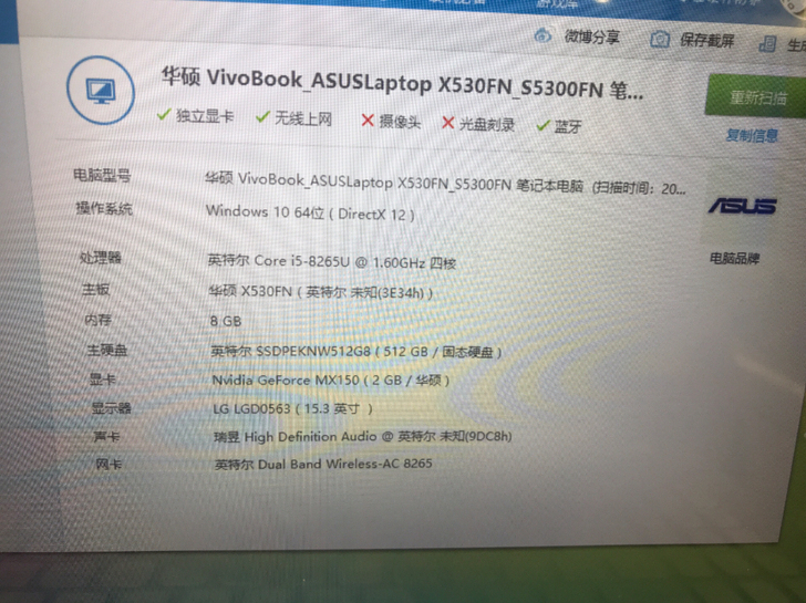 华硕asus vivobook  s15 ...