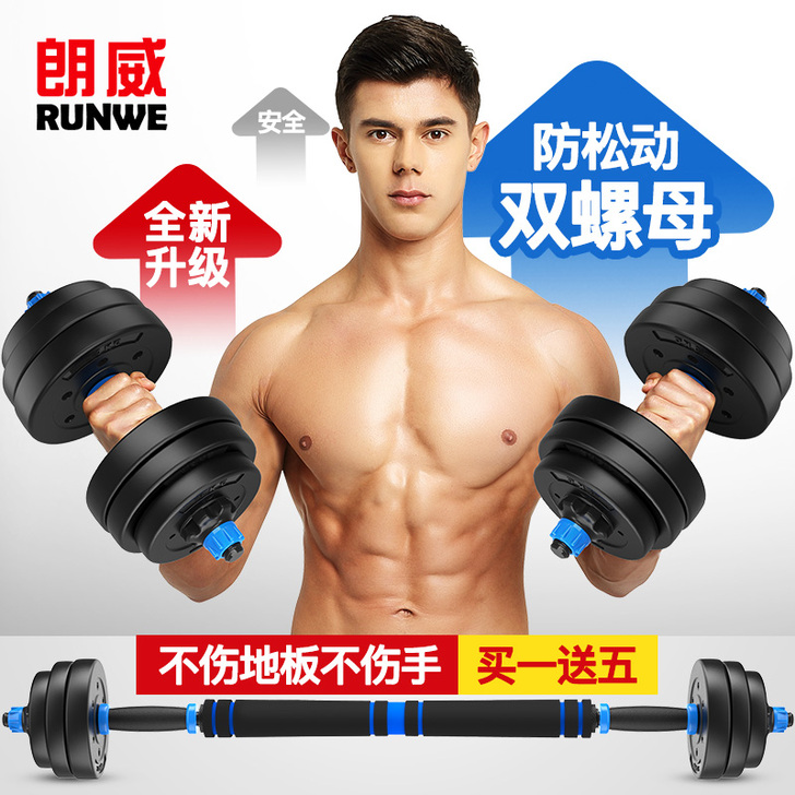 RUNWE/朗威 哑铃