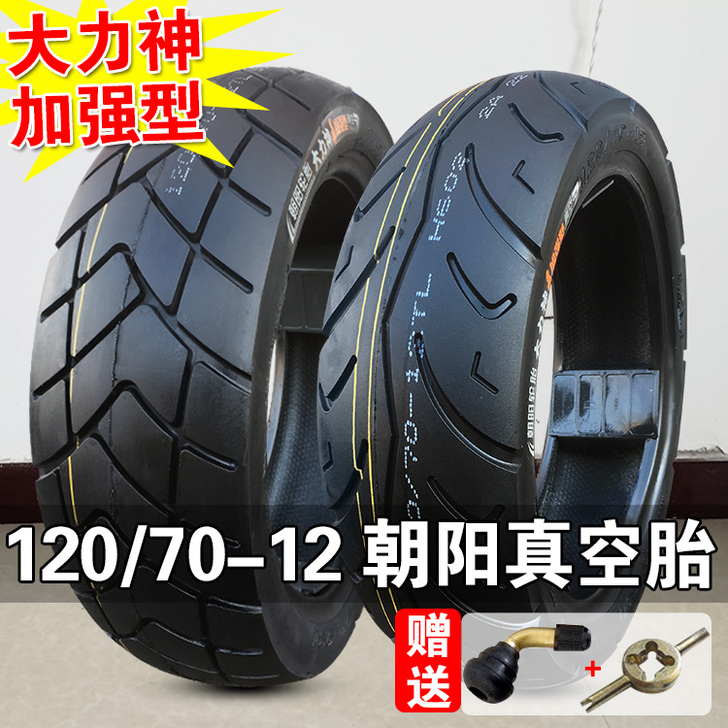 朝阳 摩托车轮胎
