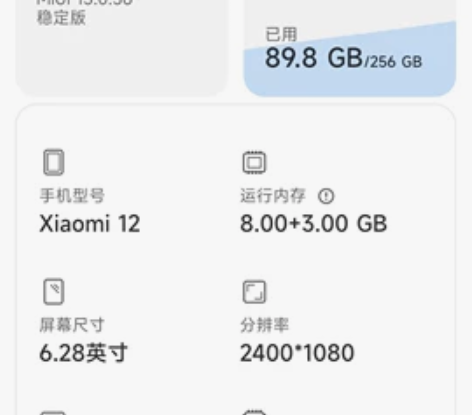 小米原野绿 8+256G 5G手机 商品介...