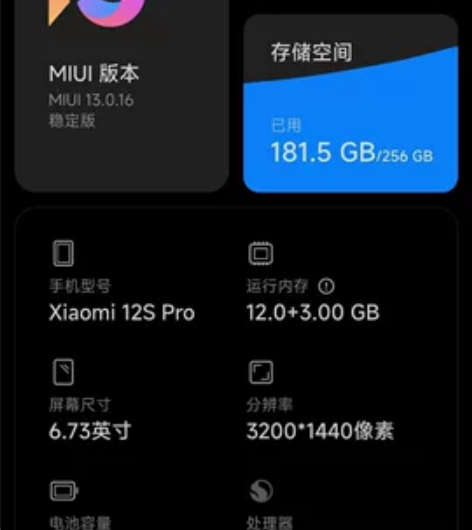 自用小米12SPro12+256G白色,箱...
