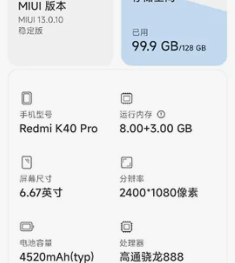红米k40Pro 5G 官方入手 当备用机...