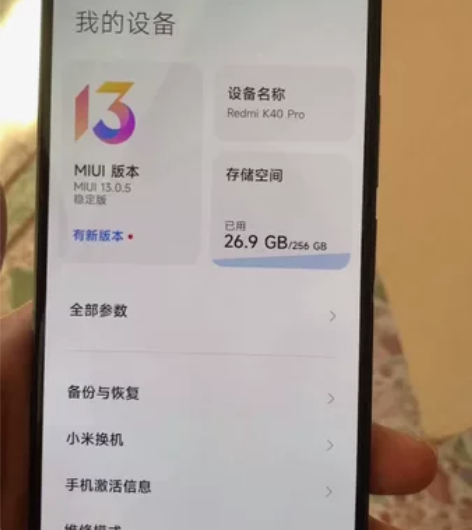 红米k40pro 墨羽 8+256G  双...