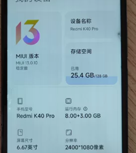?红米K40Pro 8+128g 墨羽,国...