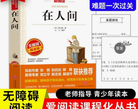 同系列5本40爱阅读读物小学生课外阅读书籍
