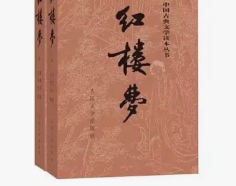 红楼梦原著版(上、下册)(全两册) 你好本...