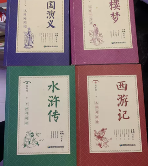 四大名著，西游记，非全新，轻微使用痕迹，不...