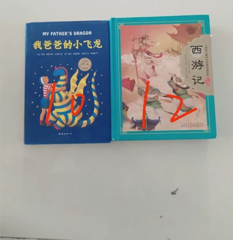 我爸爸的小飞龙  西游记 硬壳装 感兴趣的...