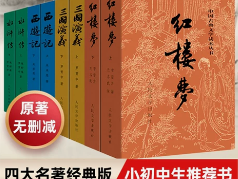 西游记 水浒传西游记新华书店正版四大名著原...