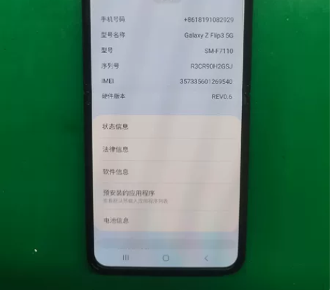 三星 Z Flip3 256 黑色 纯原靓...
