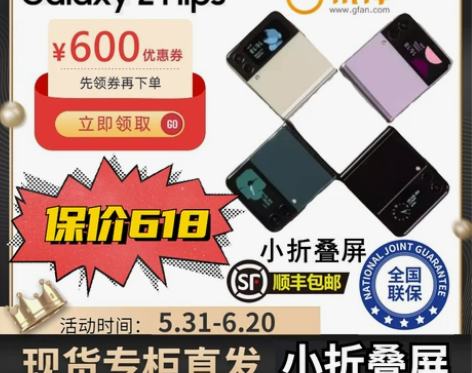 Samsung/三星 Galaxy Z F...